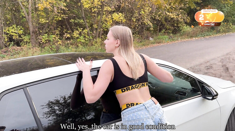 Хитрая русская девушка раздвинула ноги за хорошую скидку на покупку машины