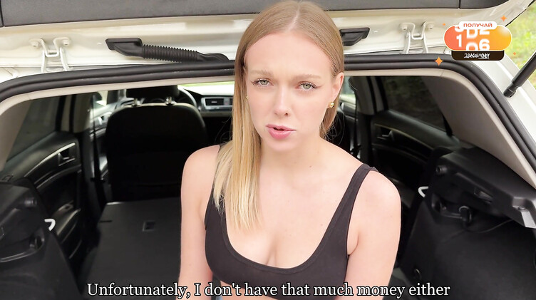 Хитрая русская девушка раздвинула ноги за хорошую скидку на покупку машины